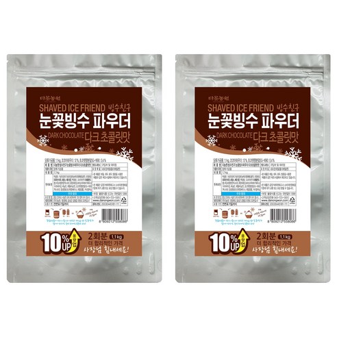 다농원 빙수친구 눈꽃빙수 파우더 다크초콜릿맛, 1.1kg, 2개