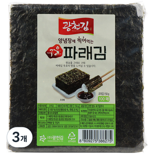 광천김 양념에 찍어 먹는 구운 파래김, 150g, 3개