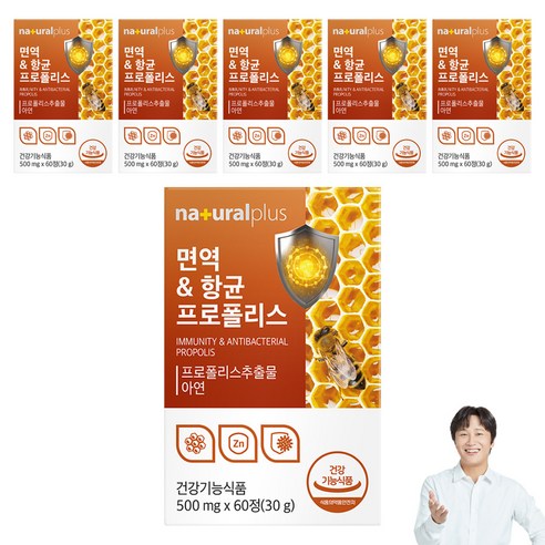내츄럴플러스 면역 항균 프로폴리스, 60정, 6개