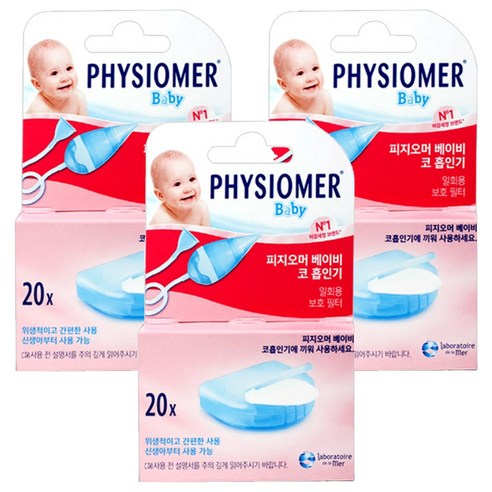 피지오머 베이비 일회용 보호 필터 팩 20p, 3개