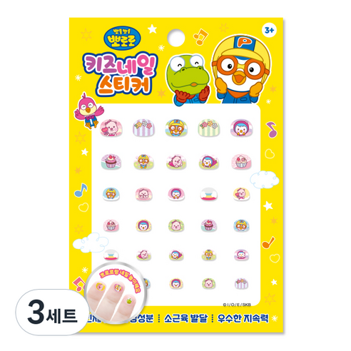 뽀로로 키즈 네일스티커, PR03, 3개
