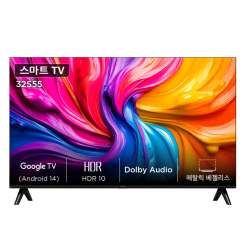 TCL 아이팔콘 HD HDR 스마트TV, 85cm(32인치), 32S55, 스탠드형, 고객직접설치