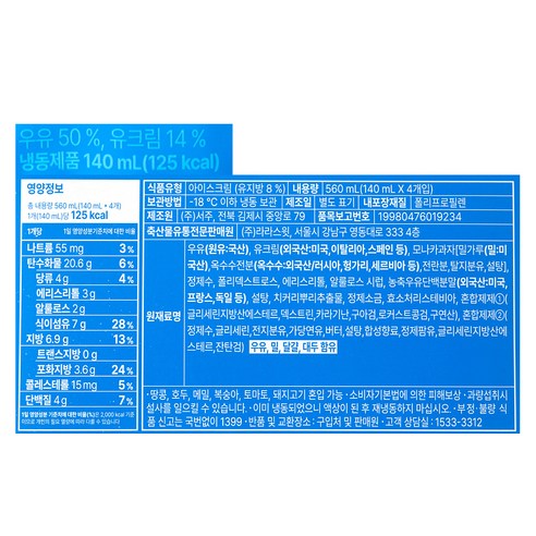 라라스윗 생우유 모나카 아이스크림 (냉동), 140ml, 4입