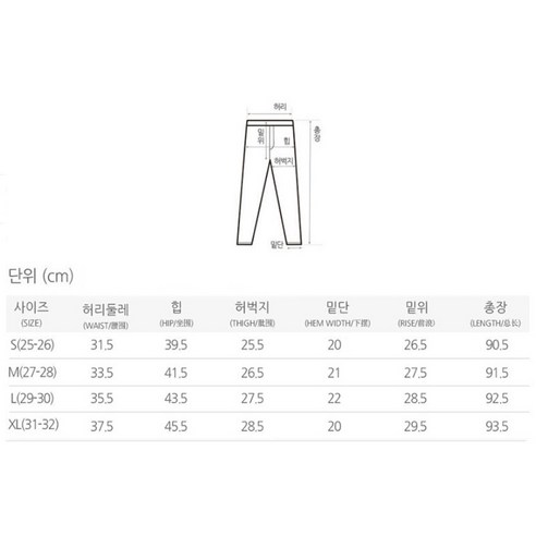 엔비룩 세상편한 슬랙스 기모: 겨울철의 편안함과 스타일