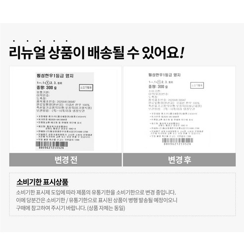 신선한 횡성한우의 진한 맛과 향