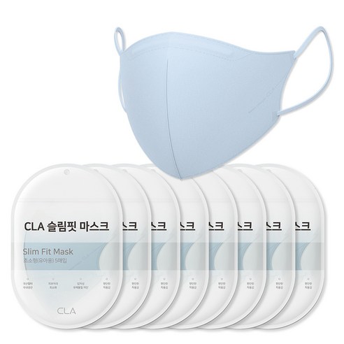 CLA 슬림핏 새부리형 마스크 초소형 유아동용, 5개입, 8개, 시에라블루