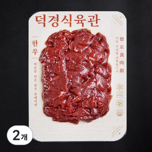 덕경식육관 한우 2등급 국거리 (냉장), 300g, 2개