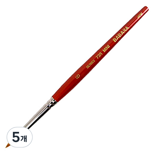 바바라 세필붓 73R, 6호, 5개