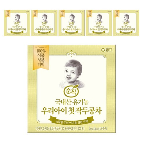 순작 유기농 우리아이 첫 작두콩차 2g, 30g, 15개입, 6개