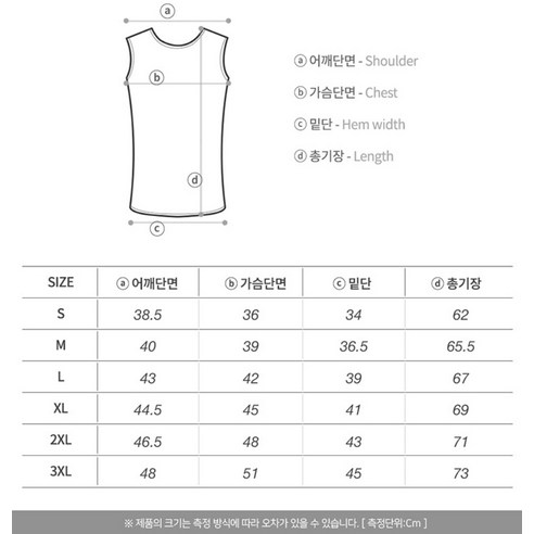  아르메데스 남성용 기능성 쿨 민소매 AR121 3매 