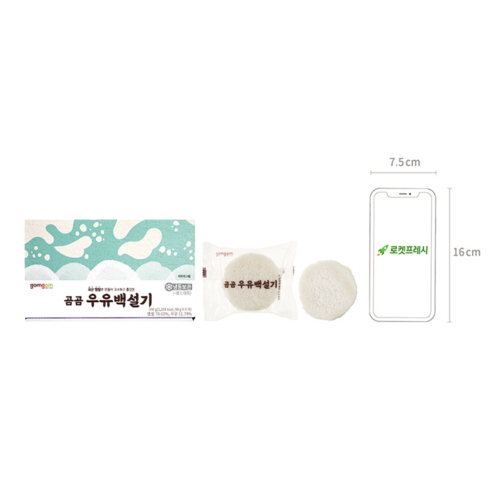 상쾌하고 싱싱한 여름 간식을 위한 곰곰 우유 백설기