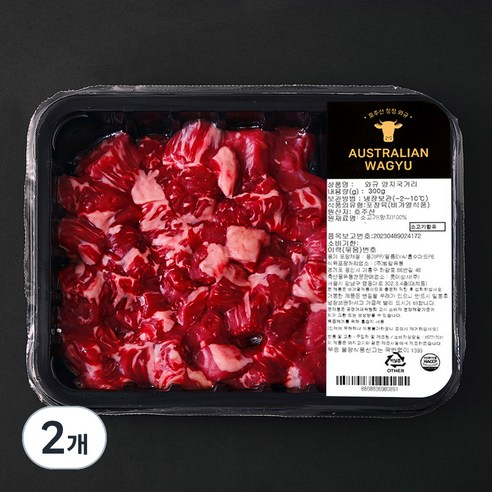 호주산 와규 양지 국거리용 (냉장), 300g, 2개