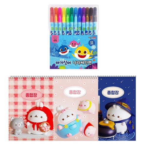 몰랑이 종합장 3권 + 종이나라 핑크퐁 아기상어 나라싸인펜 12색 문구세트, 랜덤발송(종합장), 1세트