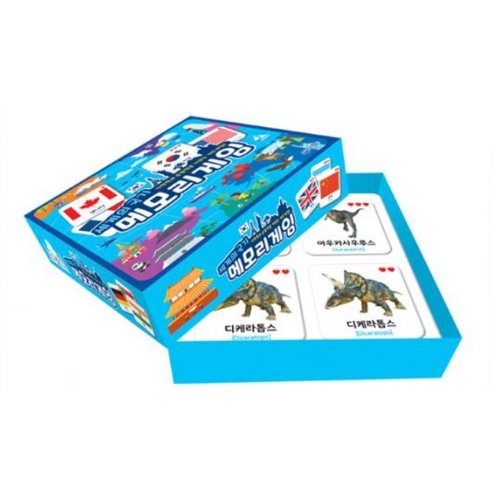 놀면서 배우는 세계 국기, '메모리게임 세계의 국기'로 아이와 함께 떠나는 즐거운 세계 여행!