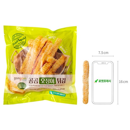 폭발적인 풍미와 바삭한 식감의 완벽한 안주