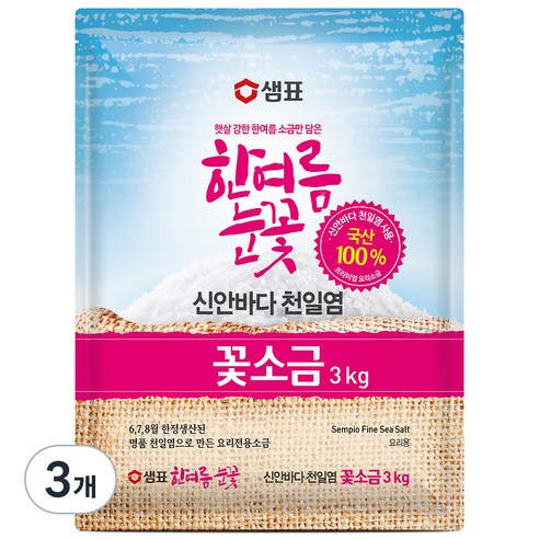 샘표 한여름눈꽃 꽃소금, 3kg, 3개