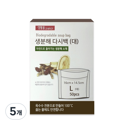 생활을그리다 생분해 다시백, 대(L), 50개입, 5개
