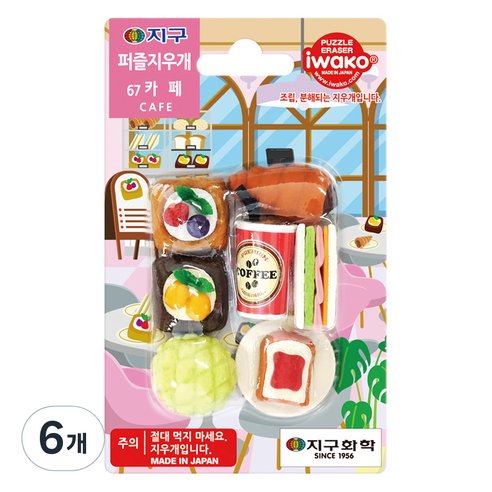 이와코 지구화학 지구 퍼즐 지우개, 67 카페, 6개