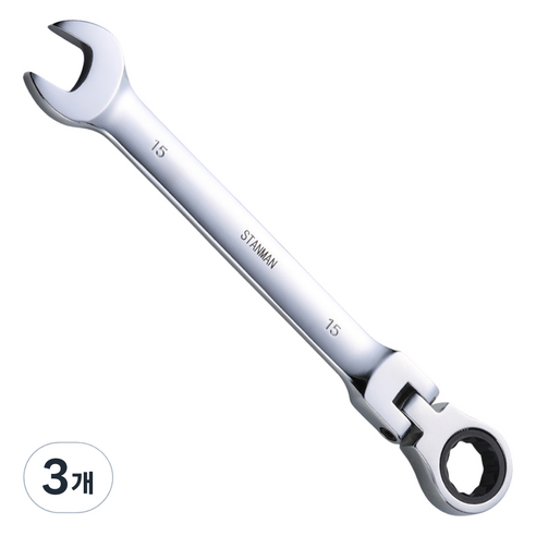 스탠맨 플렉시블 라쳇 렌치 스패너 15mm, 3개