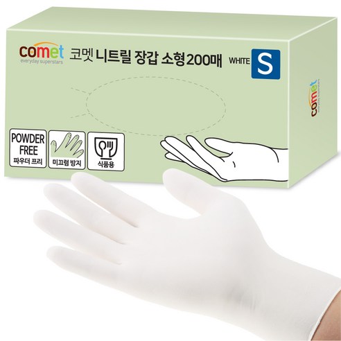 코멧 니트릴장갑 화이트, 소(S), 200매, 1개