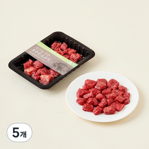 동원홈푸드 유기농 인증 양지 국거리용 (냉장), 200g, 5개