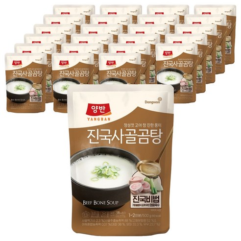 양반 진국 사골곰탕