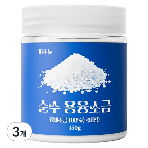 비소뉴 순수 용융소금, 150g, 3개