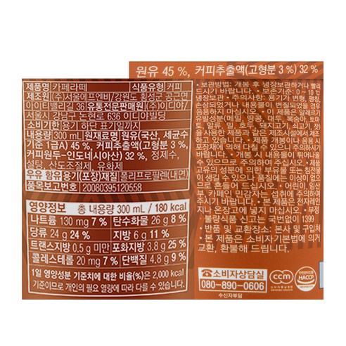 달콤하고 부드러운 맛의 이디야 카페라떼, 언제 어디에서나 간편하게 즐기세요.