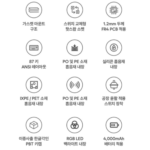 가성비 좋은 AULA F87 Pro 기계식 키보드