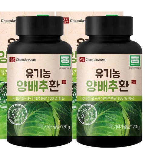 참다움 유기농 양배추환, 120g, 2개입