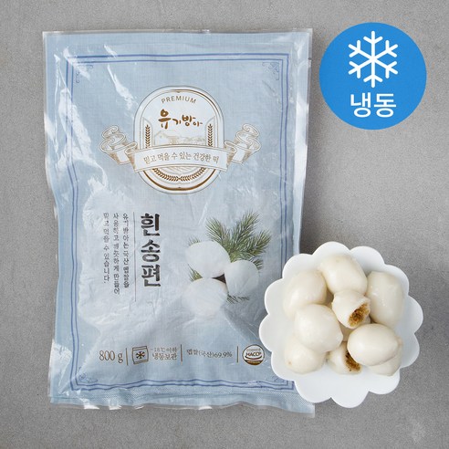 유기방아 흰송편 (냉동), 800g, 1개