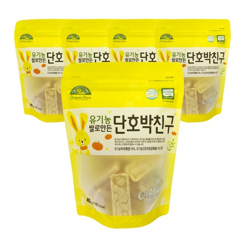 오가닉스토리 유기농 단호박 친구 40g, 5개입