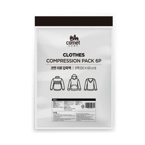 Compression pack 服裝壓縮包 收納盒 壓縮包 衣服組織 衣服壓縮包 Comet Comet compression pack Coupang brand 組織者
