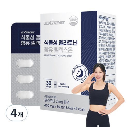 익스트림 식물성 멜라토닌 2mg 함유 릴렉스온 13.5g, 4개, 30정