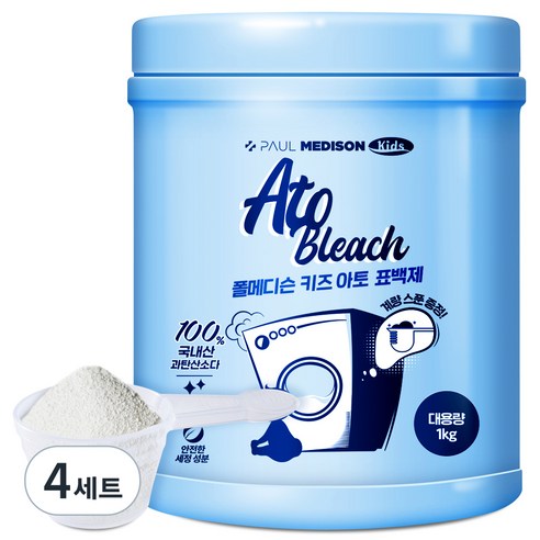 폴메디슨 키즈 아토 표백제 1kg + 계량스푼, 4세트