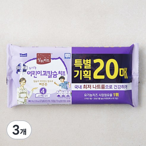 매일유업 상하치즈 유기농 어린이고칼슘치즈 20매입, 360g, 3개