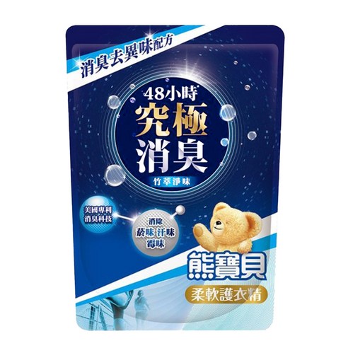 香氛柔軟精 生活用品 衣物清潔 衣物清洗 衣物用品 洗衣用品