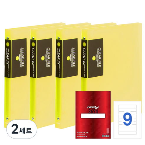 반투명 링 클리어화일 A4 Hu337 20매 4p + 폼텍 3624 화일 인덱스용 라벨 20p, 노랑, 2세트