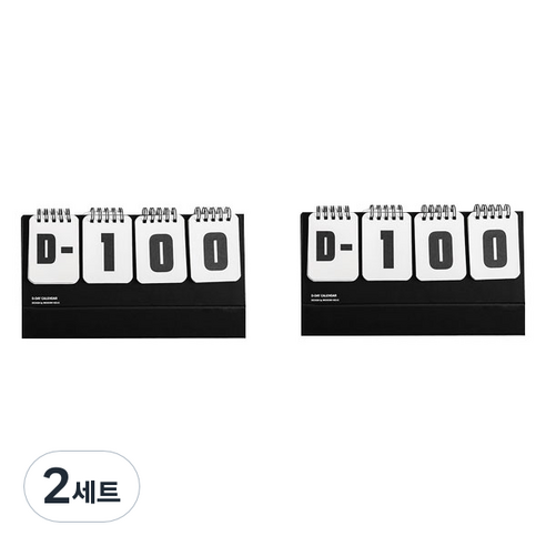 모던홀릭 가정용 신생아 만년 디데이 달력 2p, 블랙, 2세트