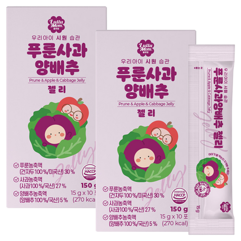룰루맘 우리아이 시원습관 푸룬사과양배추 젤리 10p, 혼합맛(푸룬/사과/양배추), 150g, 2개