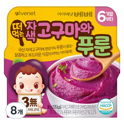 아이배냇 유아용 베베 떠먹는 퓨레 90g, 혼합맛(자색고구마 / 푸룬), 8개