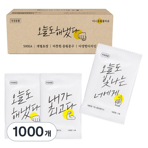 미니응원 1매용 물티슈 낱개포장형, 43g, 1000매, 1개