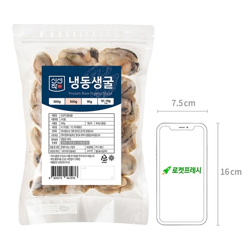 탱글탱글한 굴바다의 감칠맛을 담은 신선작 생굴
