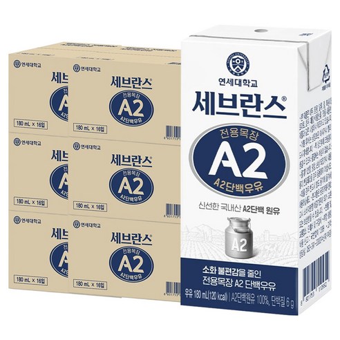 세브란스에이투 전용목장 단백우유