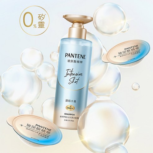 INTL:PANTENE INTL:潘婷 INTL:高濃保濕髮膜 INTL:水潤修護型 INTL:pro-v 母親節髮品大賞 護髮 頭髮 潤澤 修護