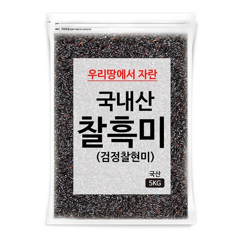 국내산 찰흑미 5kg – 1팩