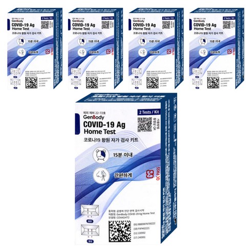 젠바디 코로나19항원 자가 검사 키트, 2개입, 5개