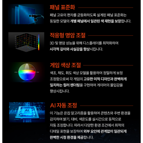 승리의 순간을 눈앞에! 벤큐 모비우스 게이밍 모니터로 압도적인 몰입감을 경험하세요.