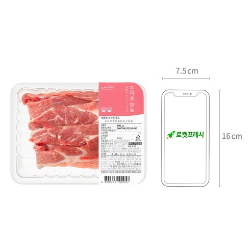 돼지고기 본연의 진한 맛과 구수한 육즙, 고소한 향미를 선사하는 돈마루한돈 앞다리 구이용