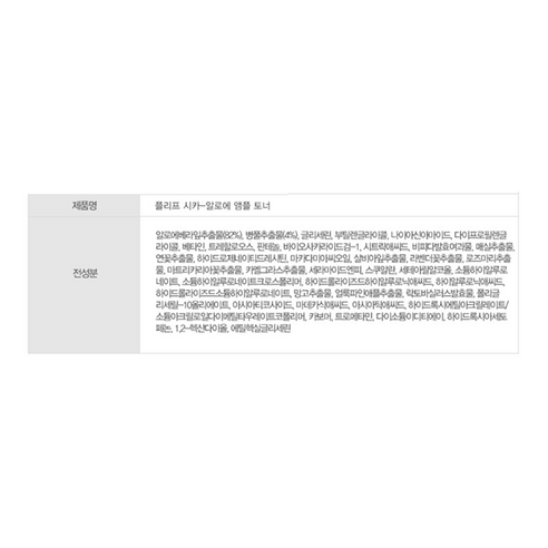  플리프 시카-알로에 앰플 토너 + 알로에 카밍 올인원 로션, 1세트 